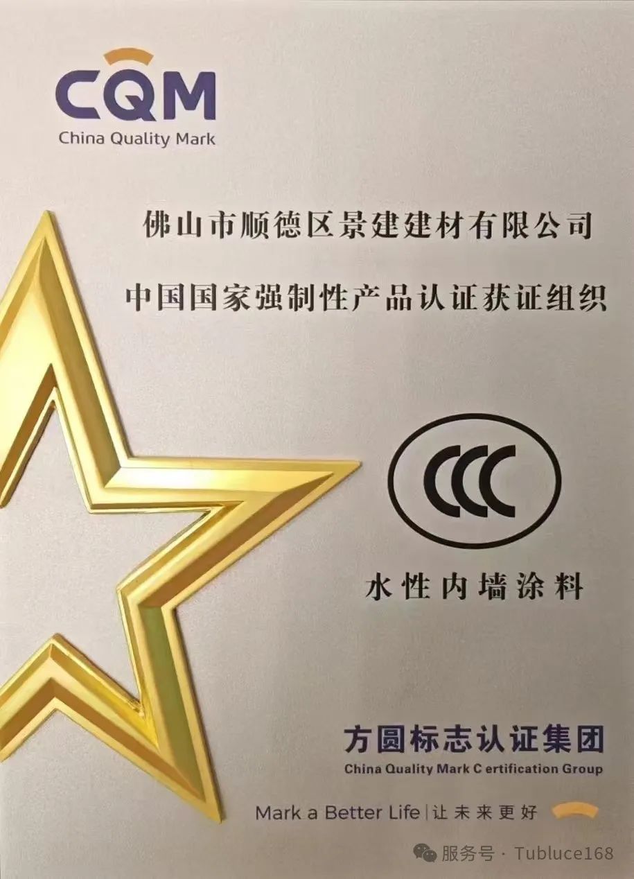 3C认证
