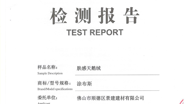 肤感天鹅绒